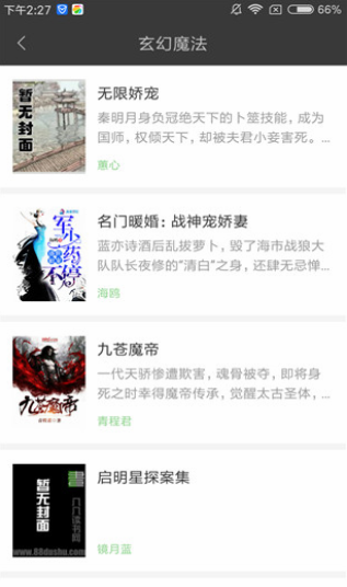 搜书王app  v5.2.5 官方最新版图4