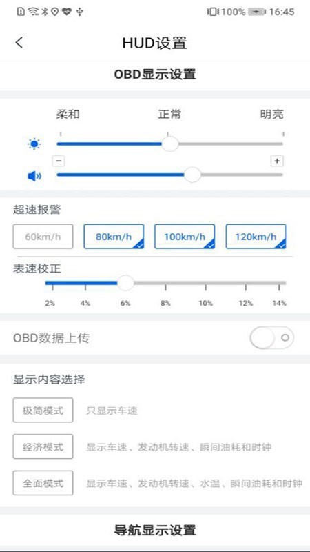 卡迈特导航app v3.0.9 安卓版图1