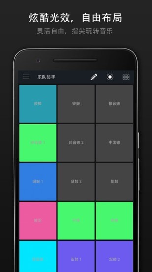 打击垫大师安卓版 v1.0图3