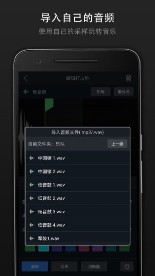 打击垫大师安卓版 v1.0图1