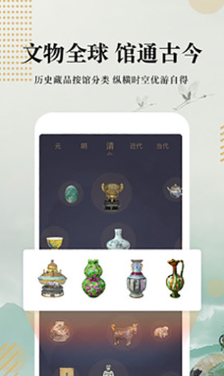 文物加app v5.0.5 安卓版图1