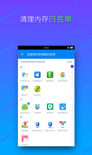 超级清理大师极速版 v1.2.7 手机版图1