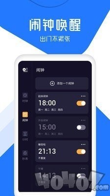 准点彩铃制作闹钟app v1.2.5 安卓版图3