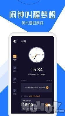 准点彩铃制作闹钟app v1.2.5 安卓版图2