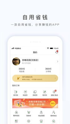 恋美食app v2.1.4 安卓版图1