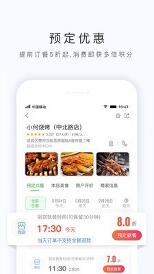 恋美食app v2.1.4 安卓版图3