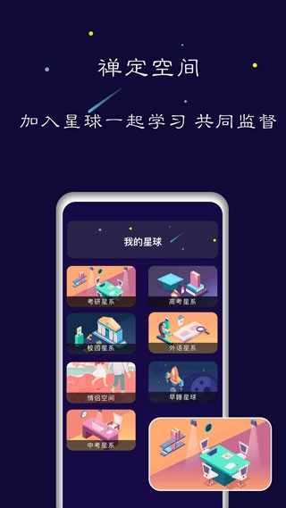 禅定空间 v1.8.6 安卓版图3