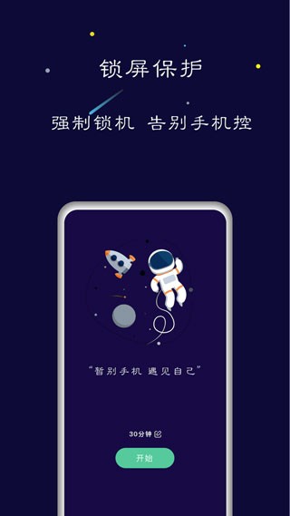 禅定空间 v1.8.6 安卓版图2