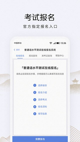 畅言普通话app v4.0.1024 安卓版图5