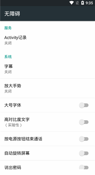 MT管理器 v 2.7.2 安卓版图2