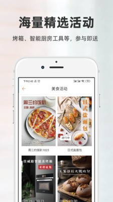 厨房日记APP v2.1.3 安卓版图1