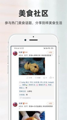 厨房日记APP v2.1.3 安卓版图3