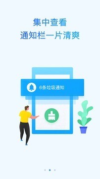 鲁大师手机版 v10.2.8 安卓版图2