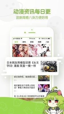 追追漫画免费阅读图2