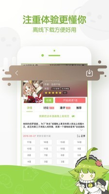 追追漫画免费阅读图3