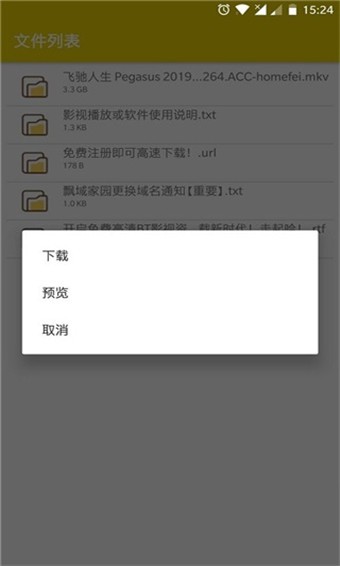 极速下载app安卓版 v2.1图1