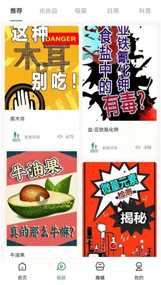 老爸评测app v2.0.3 安卓版图4