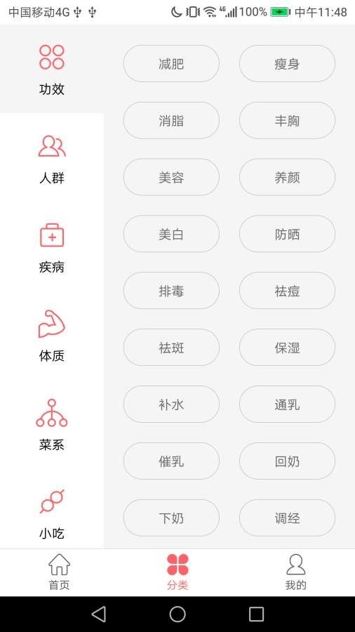 御厨食谱app v2.1.0 安卓版图3