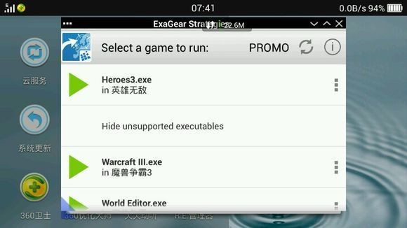 ex模拟器 v1.8.0 官方版图1