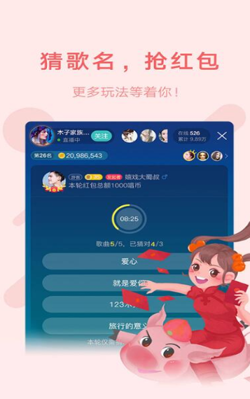 鱼声音乐app 官方下载图1