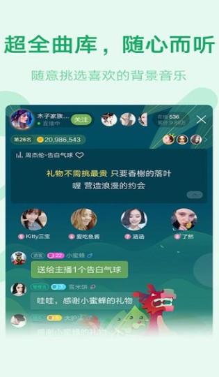 鱼声音乐app 官方下载图3