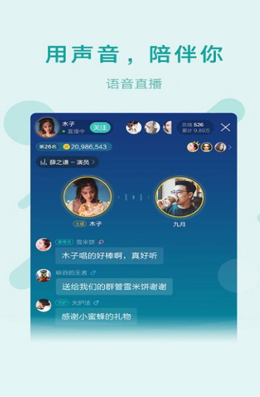 鱼声音乐app 官方下载图2