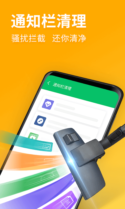 来清理app 安卓手机版 v1.0.7图4