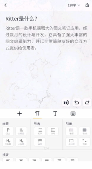 Ritter图文笔记 v0.0.1 安卓版图2