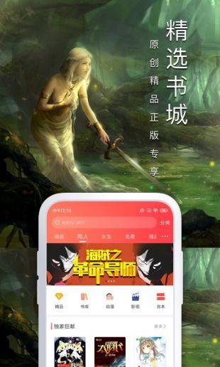 飞卢小说网 v5.3.0 破解版无限书币图2