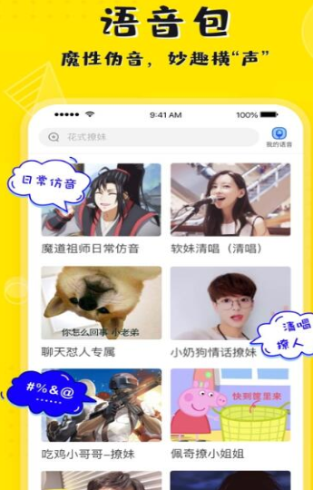 kk键盘app v1.6.7.6315 安卓最新版图2