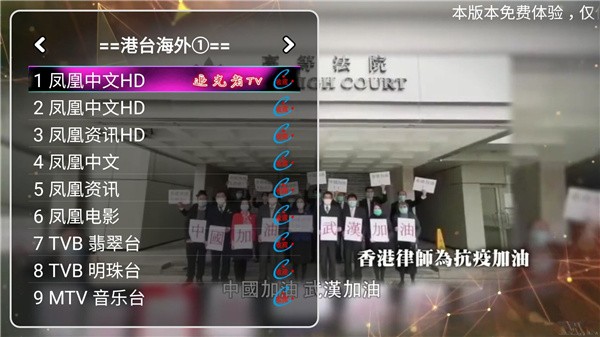 华文电视v1.6.1 安卓版图2