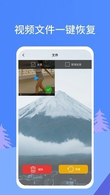 照片恢复宝app手机版 v1.1.5图4