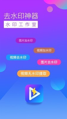 微商水印相机专家 v2.5.8 安卓版图4