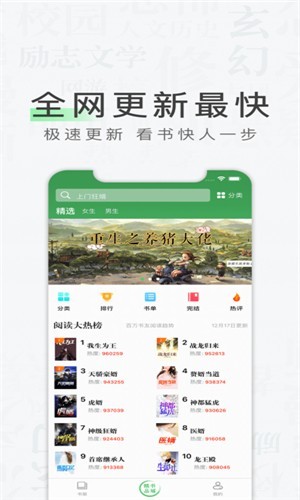 天天读书 v1.0.6  安卓版图3