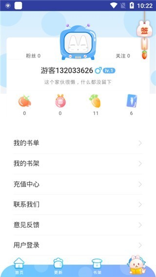 秘密花园动漫 v1.0.1 安卓版图3