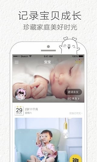 小时光app v6.8.9 安卓版图1