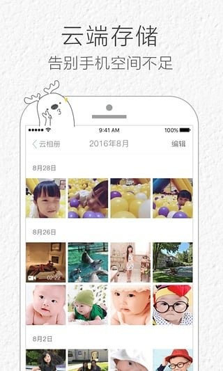 小时光app v6.8.9 安卓版图2