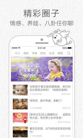 小时光app v6.8.9 安卓版图3