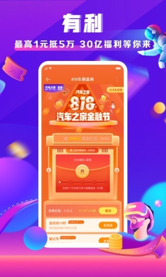 汽车之家app v10.12.3 安卓最新版图1