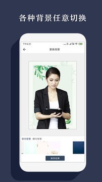 智能抠图app v1.0.6 安卓版图3