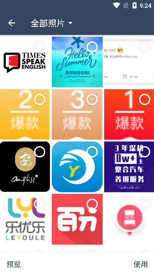 智能抠图app v1.0.6 安卓版图2