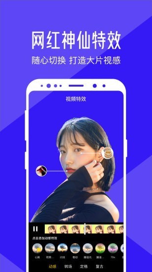 清爽视频编辑器app v3.3.0 安卓版图4