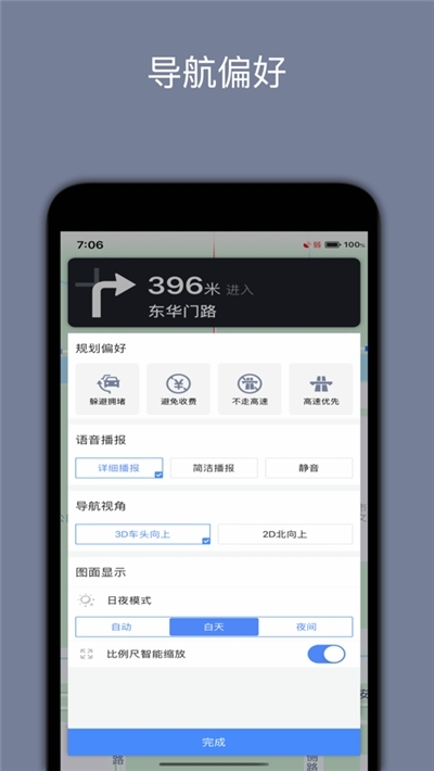 北斗高精度卫星地图2020 v2.0.1.6 安卓版图3