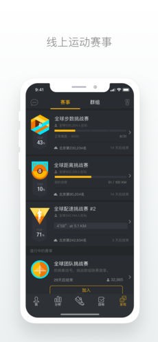 动动计步器app v4.12.1.1 安卓版图3