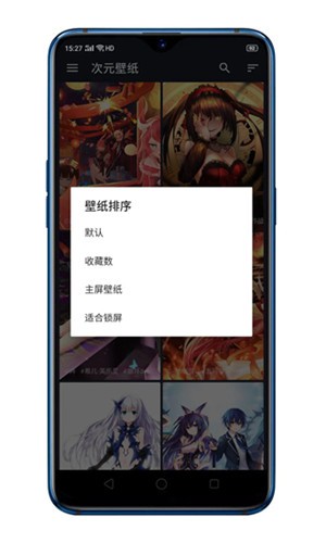 次元壁纸app v2.2.1高级版 安卓版图1