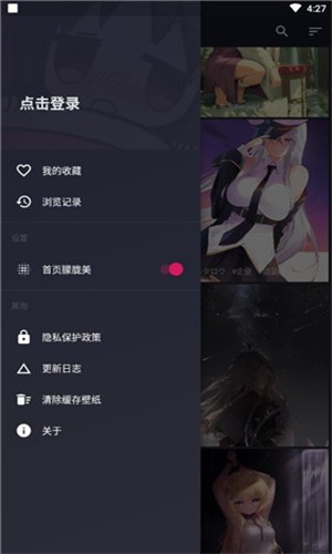 次元壁纸app v2.2.1高级版 安卓版图4