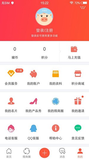 小猪导航app v4.5.7 安卓版图3