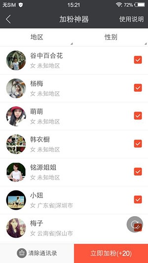 小猪导航app v4.5.7 安卓版图2