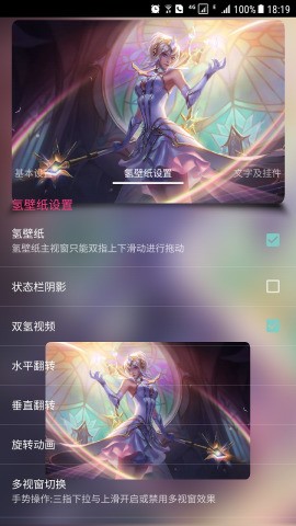 氢壁纸视频桌面   v2.0.0 手机版图1