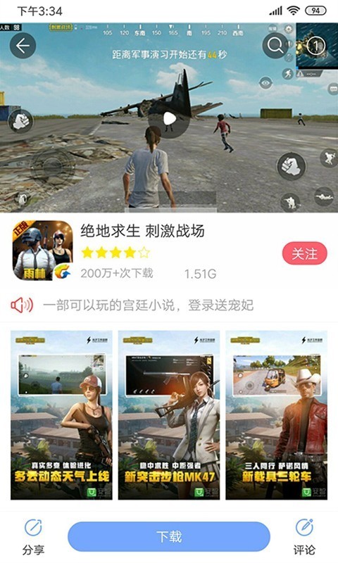 安智市场app v6.6.7 安卓版图4